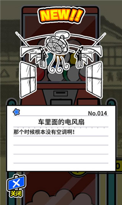 扭扭童年收集册