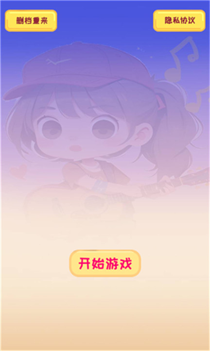 校园时光录游戏