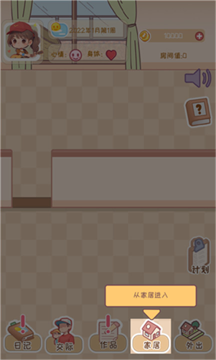 校园时光录游戏