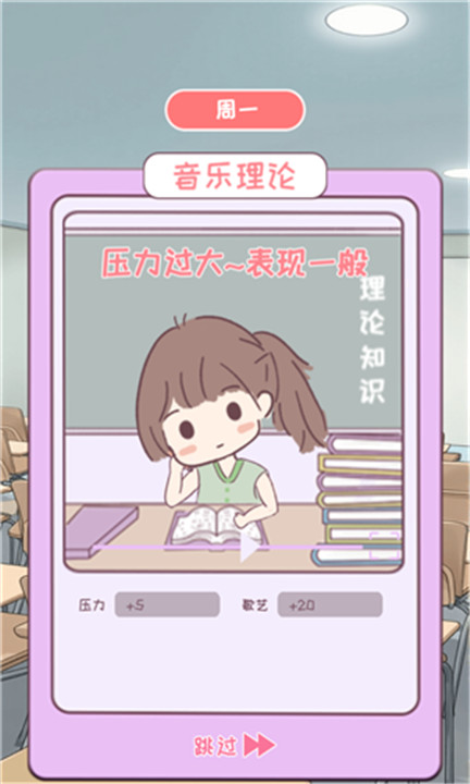 校园时光录游戏