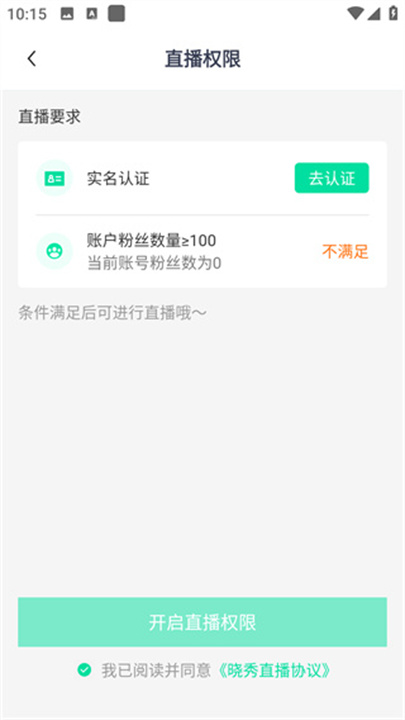 晓秀app