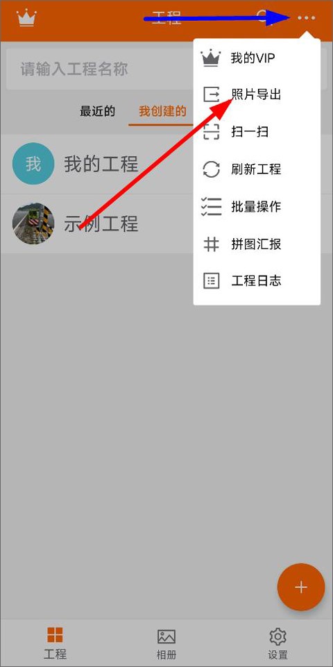工程相机app安卓版