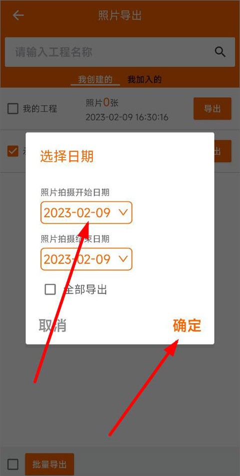 工程相机app安卓版