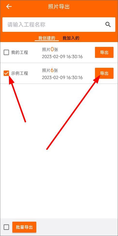 工程相机app安卓版