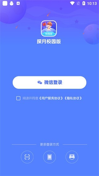 探索校园版APP