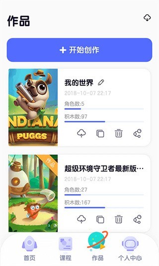 探索校园版APP
