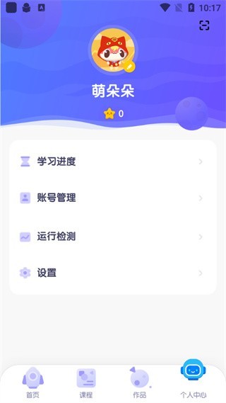 探索校园版APP