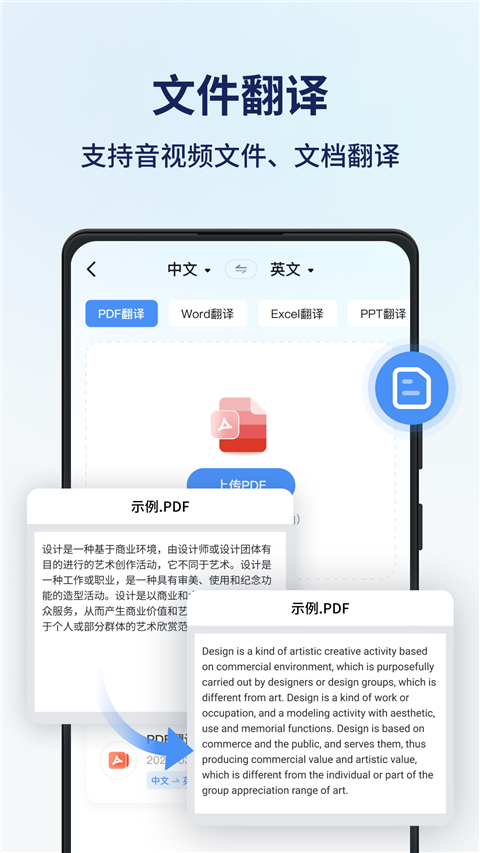 同声传译王app正版1