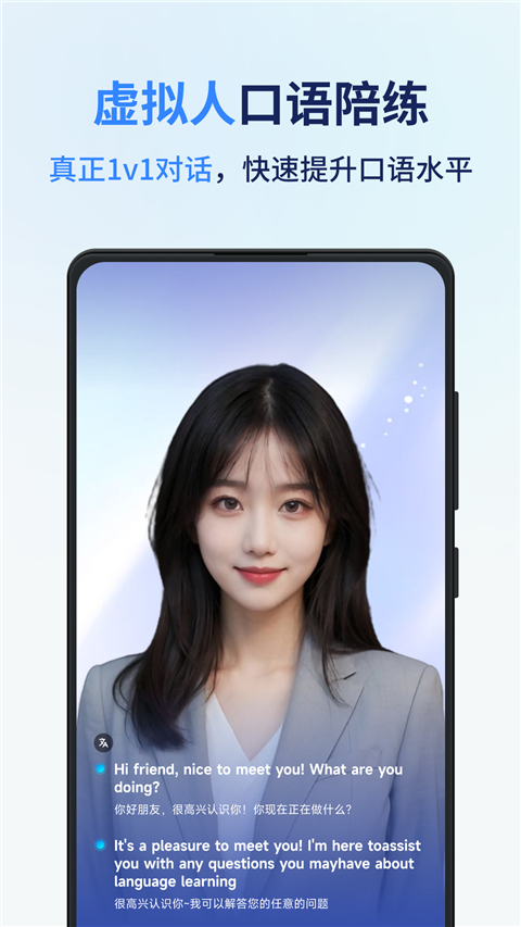 同声传译王app正版5