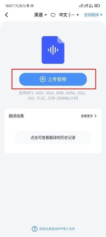 同声传译王app正版