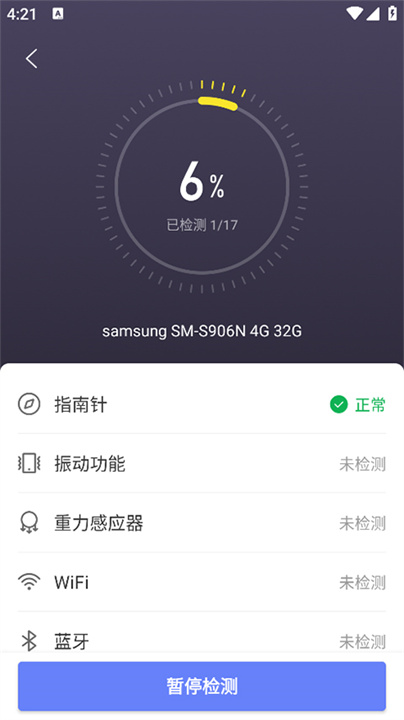 机大侠助手安卓版2