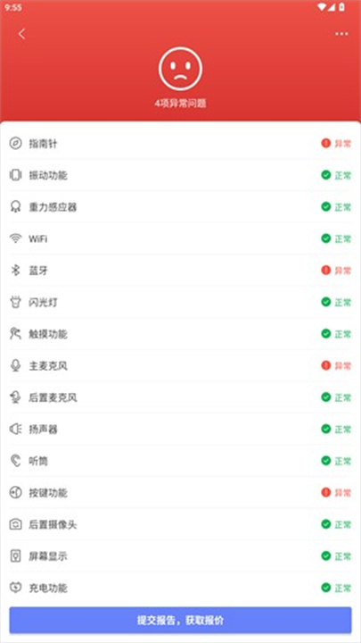 机大侠助手安卓版