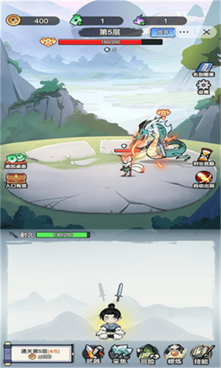 我不修仙只练剑游戏2