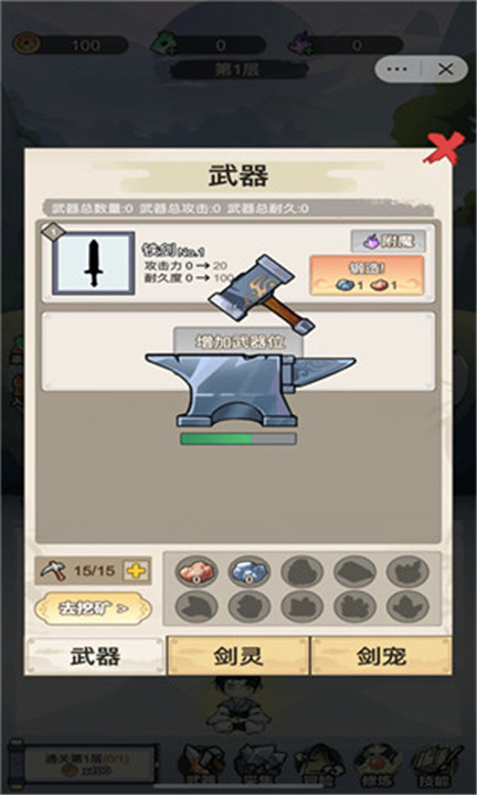 我不修仙只练剑游戏3