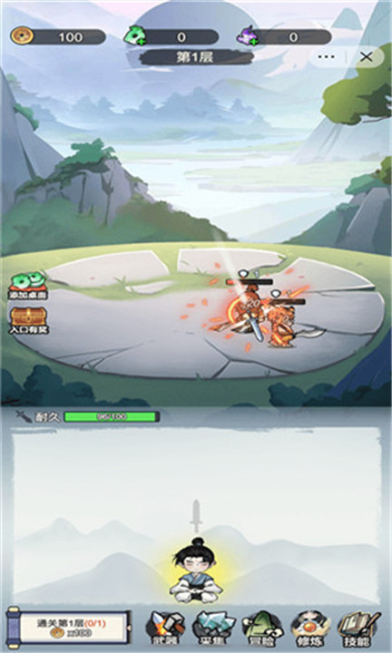 我不修仙只练剑游戏4