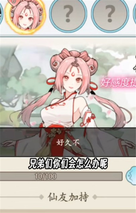 我不修仙只练剑游戏