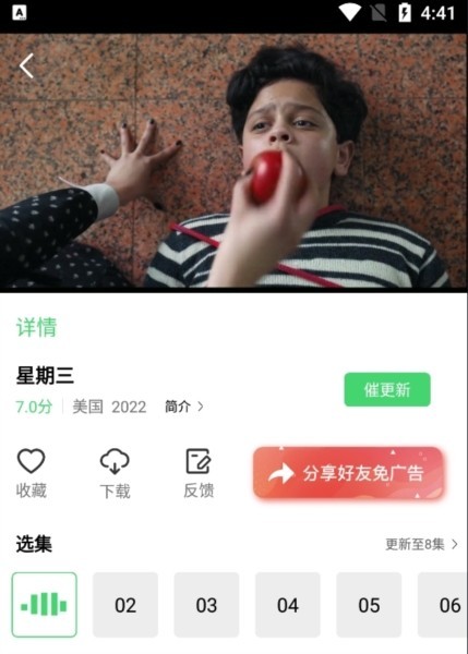 流光视频app