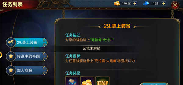 航海与家园游戏