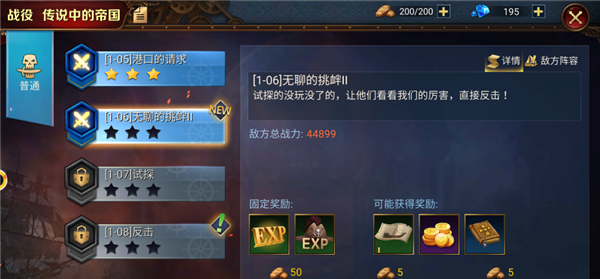 航海与家园游戏