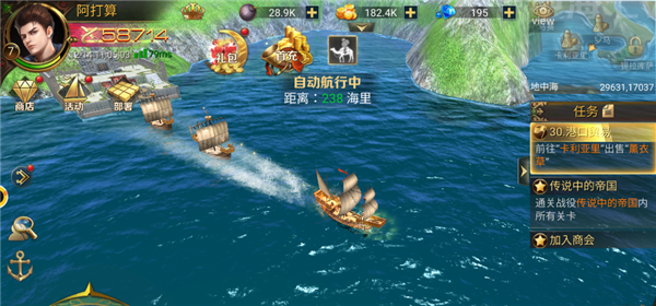 航海与家园游戏