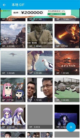 gif助手安卓版