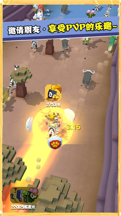 疯狂动物园安卓3