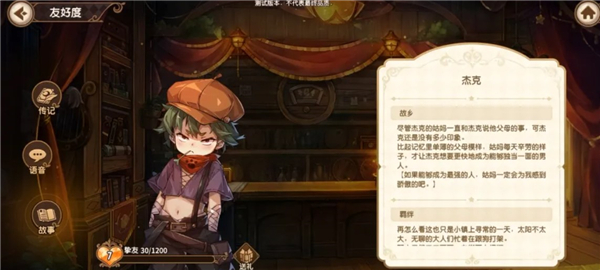 宝石研物语伊恩之石