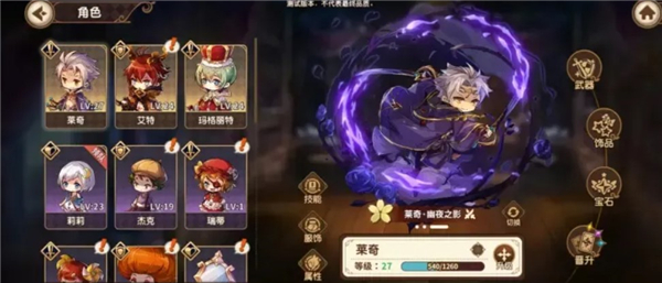 宝石研物语伊恩之石