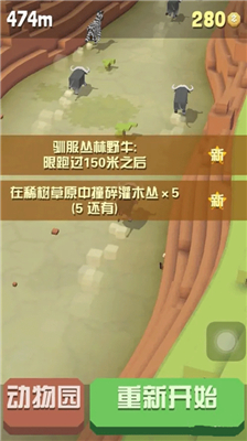 疯狂动物园安卓