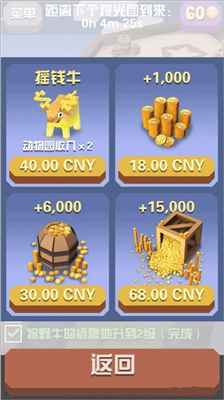 疯狂动物园安卓