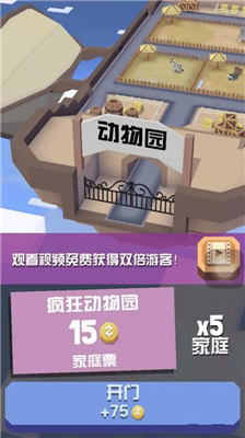 疯狂动物园安卓