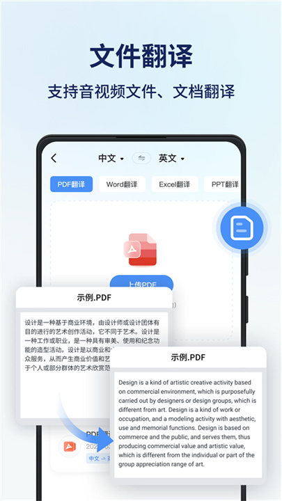 同声传译王app4