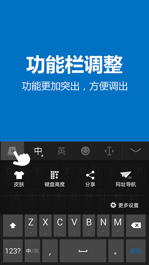 必应输入法安卓版5