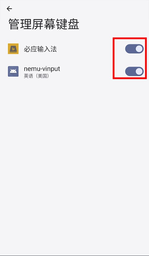 必应输入法安卓版