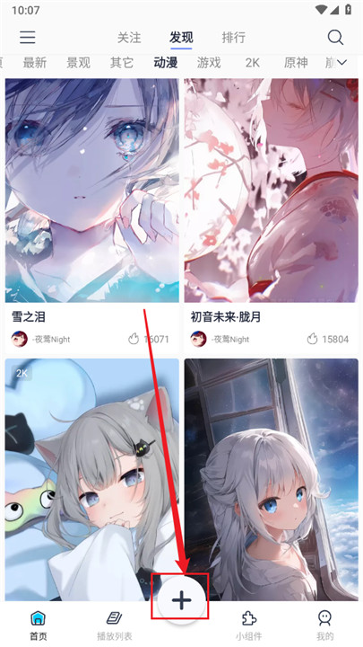星咩视频壁纸app
