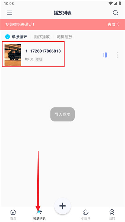 星咩视频壁纸app