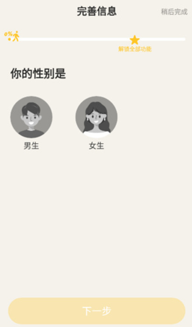 元气酒馆交友软件