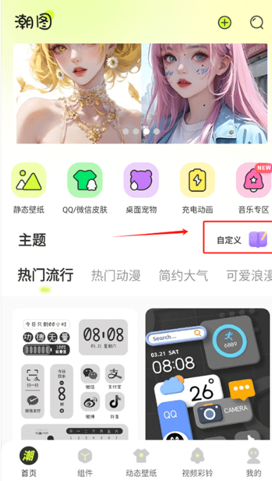 潮图壁纸手机壁纸