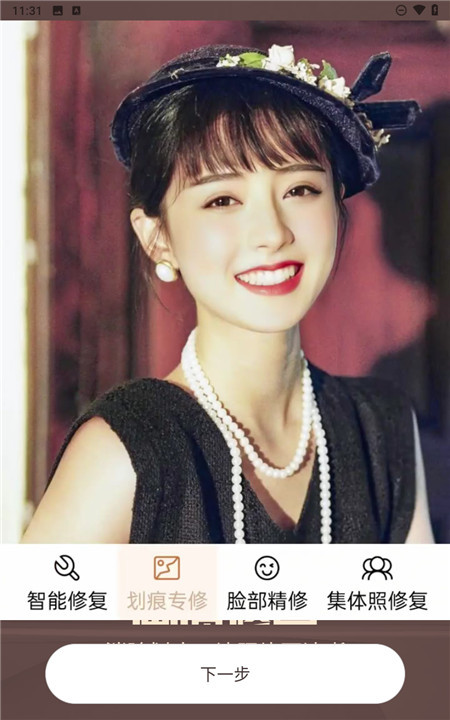 照片时光机软件2