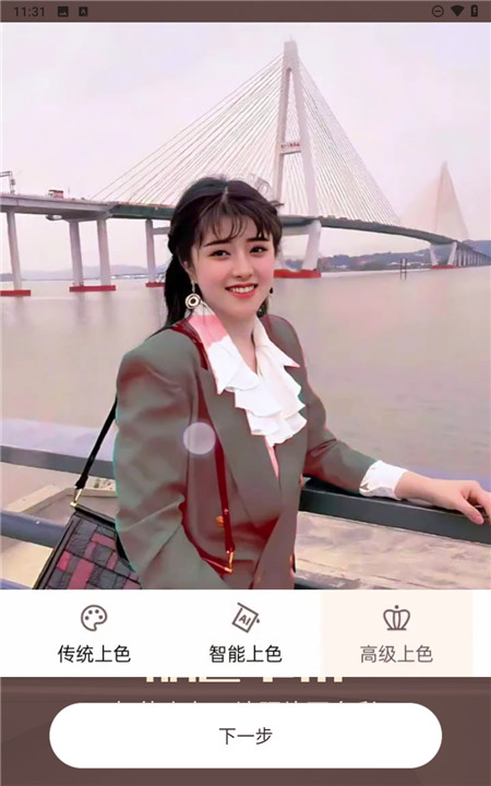 照片时光机软件4