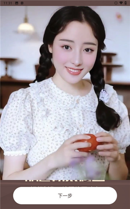 照片时光机软件3