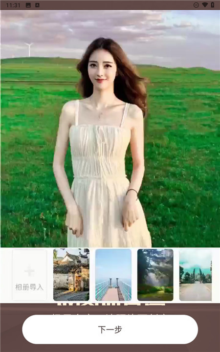 照片时光机软件5