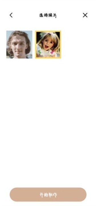 照片时光机软件