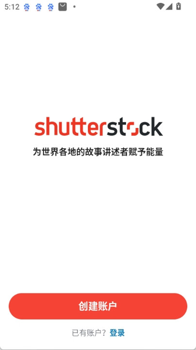 shutterstock中文5