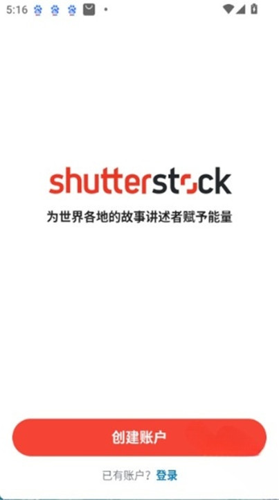 shutterstock中文