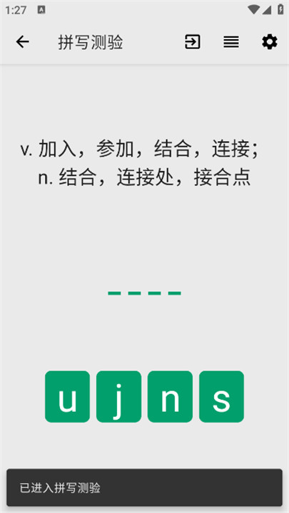 表格背单词app