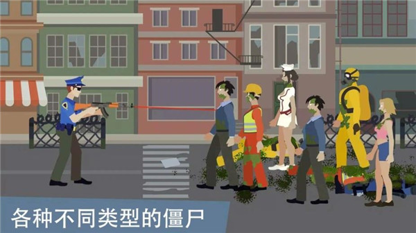 像素僵尸来袭游戏3