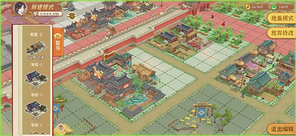 从前有条街安卓