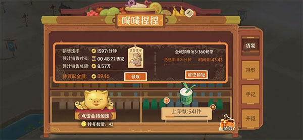 从前有条街安卓