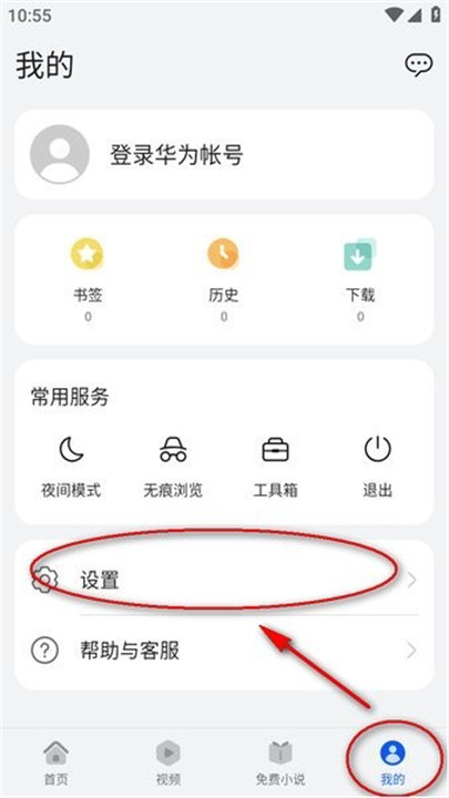 花瓣浏览器安卓